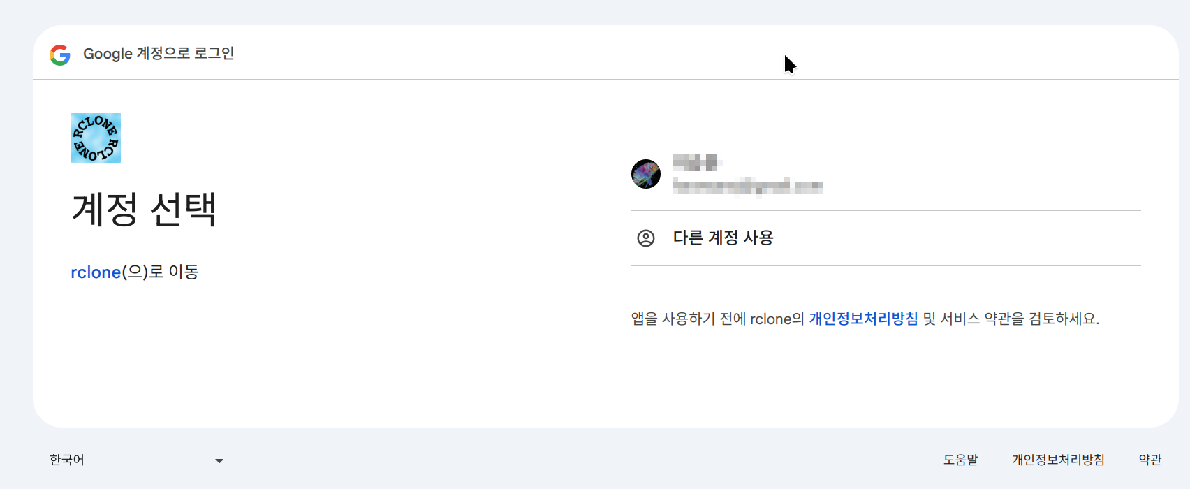 google auth